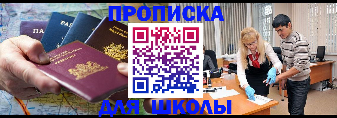 миграционный учет в Чистополье