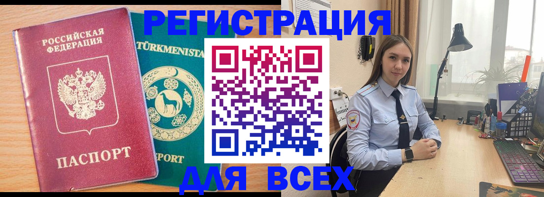 прописка ребенка в Чистополье