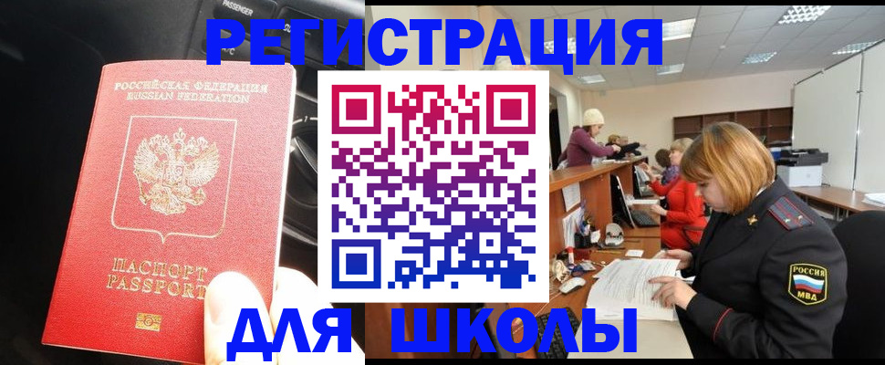 временная регистрация недорого в Чистополье