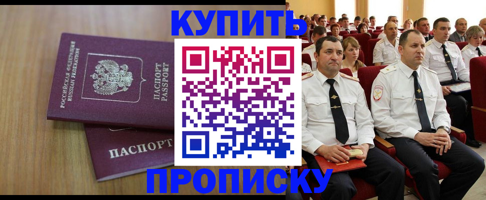 временная регистрация 2025 в Чистополье