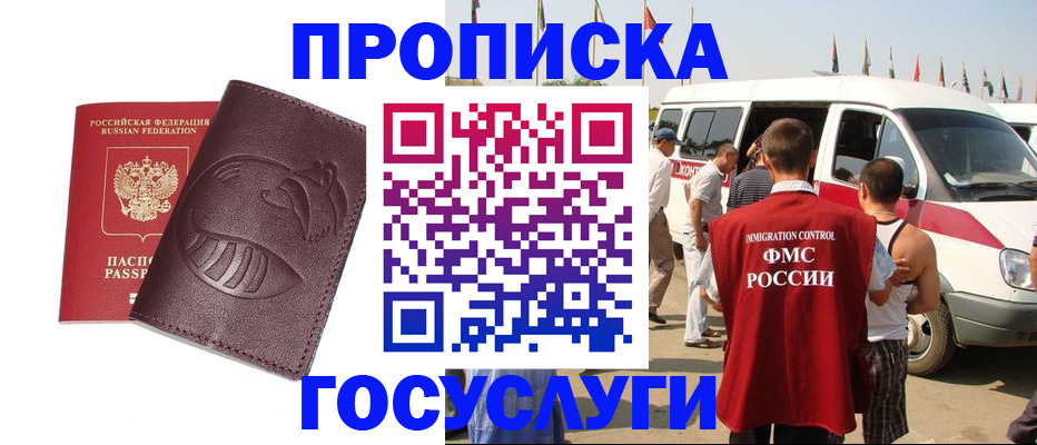 прописка ребенка в Чистополье