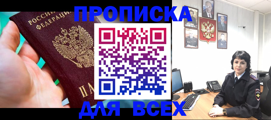 где прописаться в Чистополье