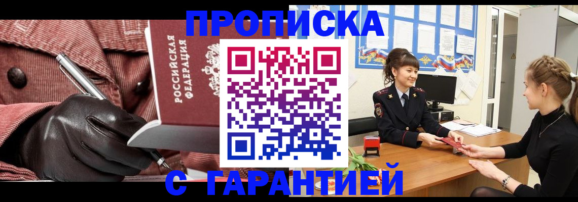 временная регистрация гарантия в Чистополье