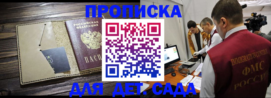 временная регистрация в квартире в Чистополье
