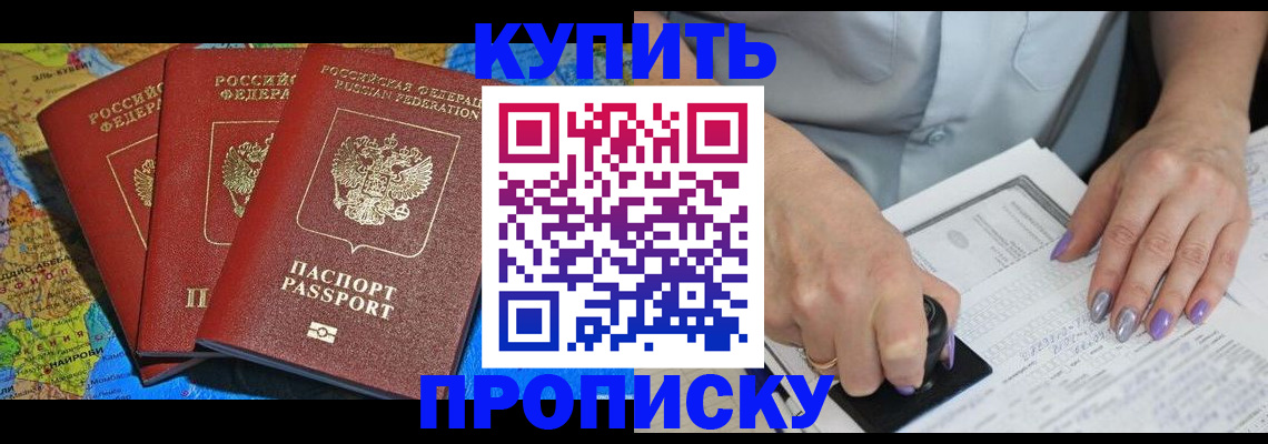 временная регистрация 2025 в Чистополье